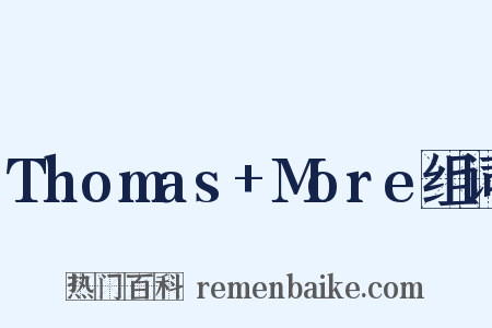 Thomas+More组词是什么意思的图片